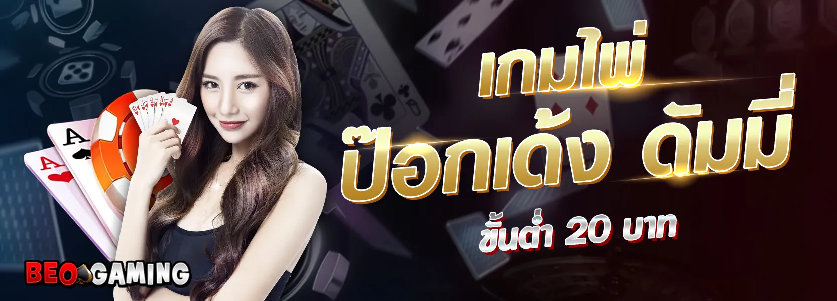 ความปลอดภัยและความโปร่งใสในการเล่นเกมสล็อตใน beo333 สล็อต